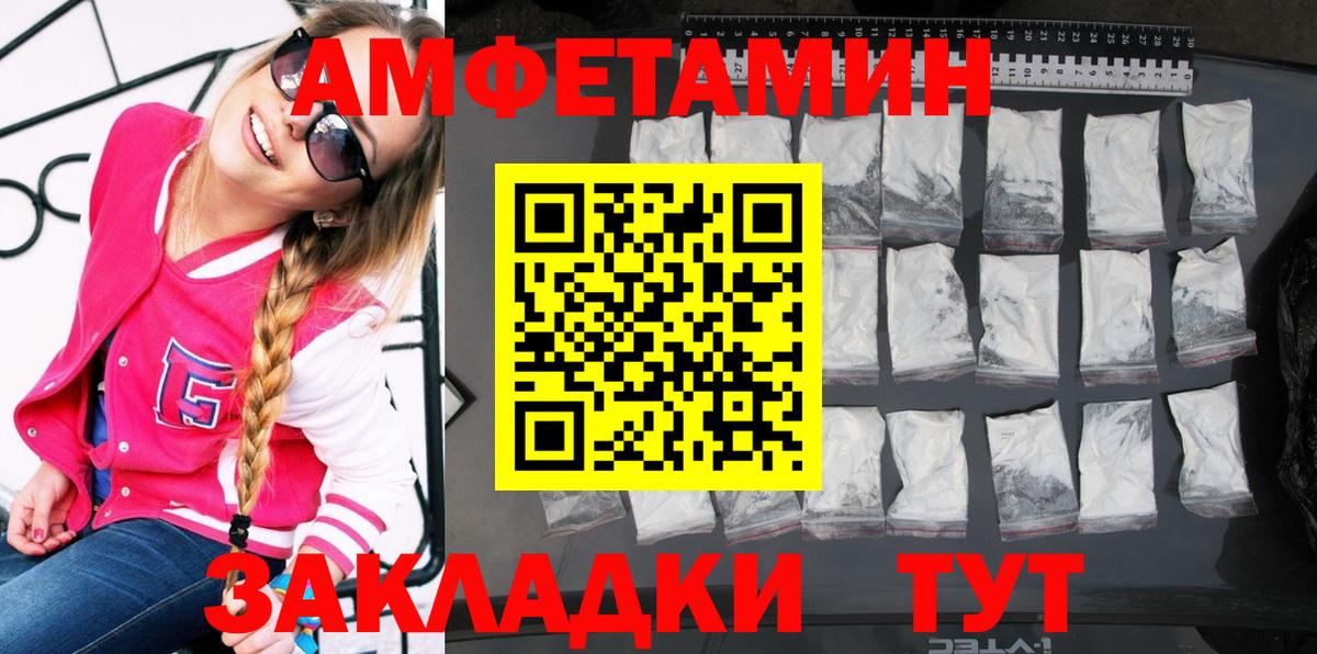 АМФ 98%  Вход с VPN  Белогорск 