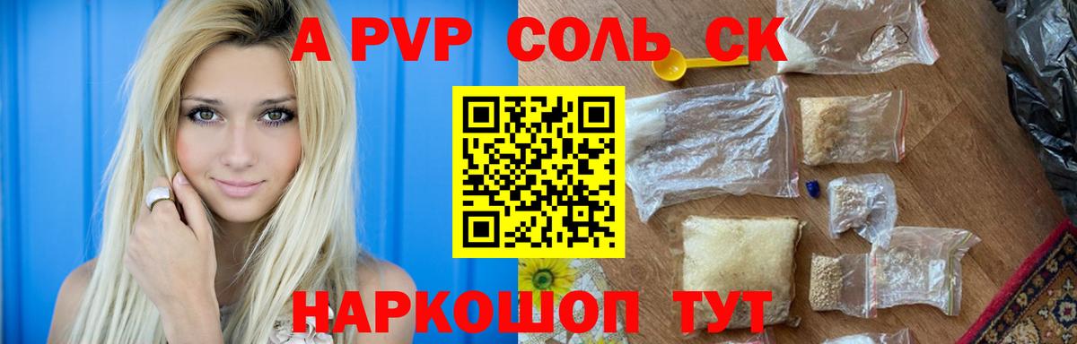 A-PVP крисы CK  Alpha-PVP мука  APVP крисы CK  Белогорск  Вход с VPN 