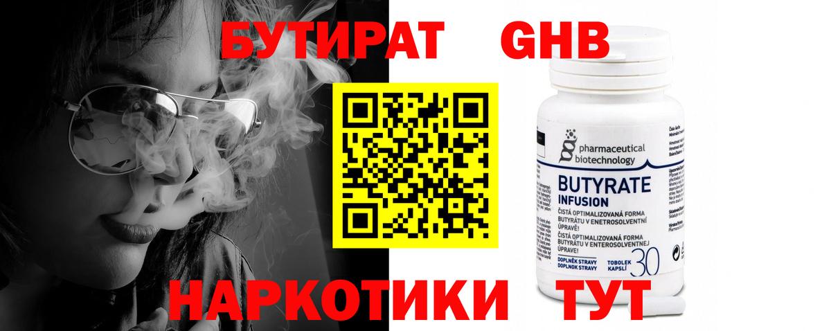 Белогорск  Бутират Butirat  Вход с VPN 