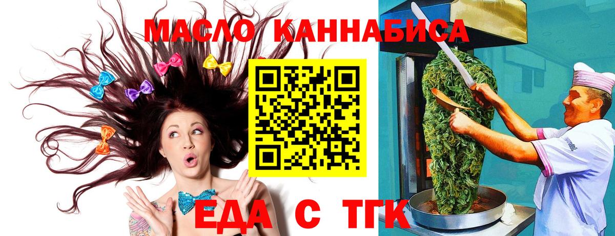 Cannafood марихуана Белогорск