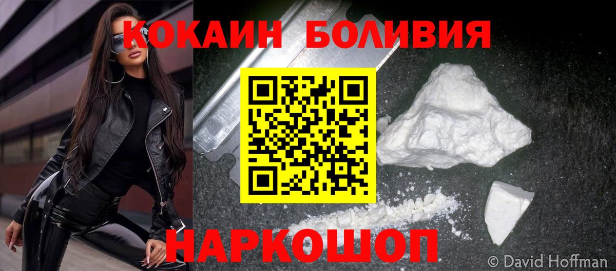 Кокаин Перу Белогорск