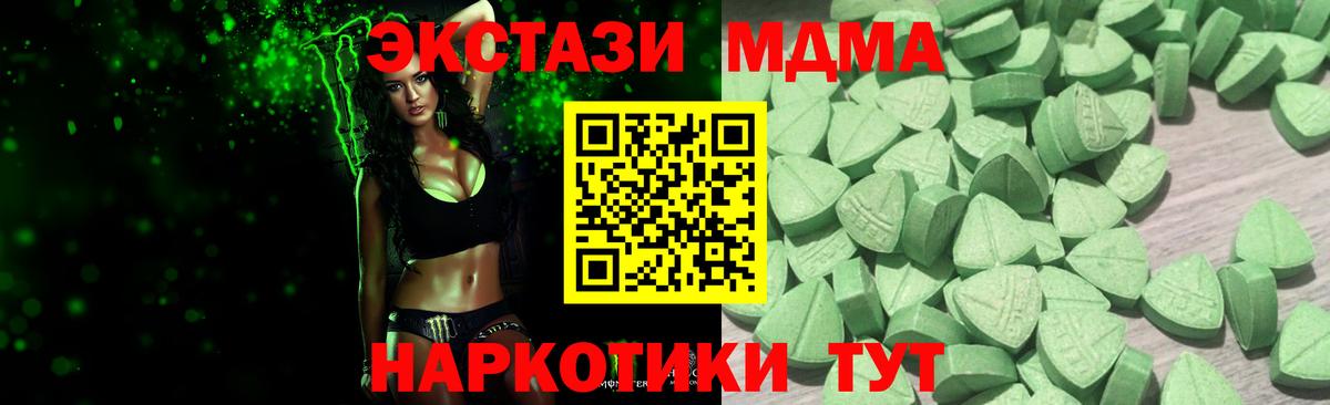Белогорск  Экстази  Вход с VPN  мега онион  Экстази таблы  продажа наркотиков 