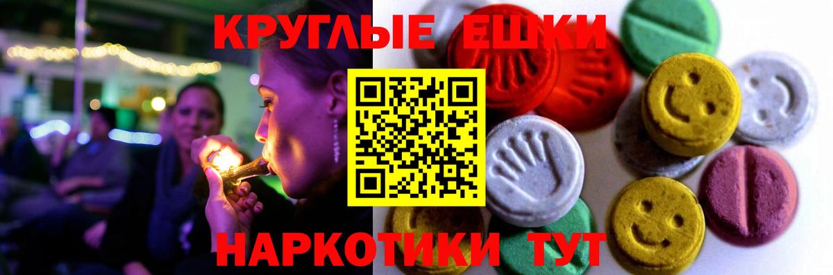 ЭКСТАЗИ MDMA Белогорск