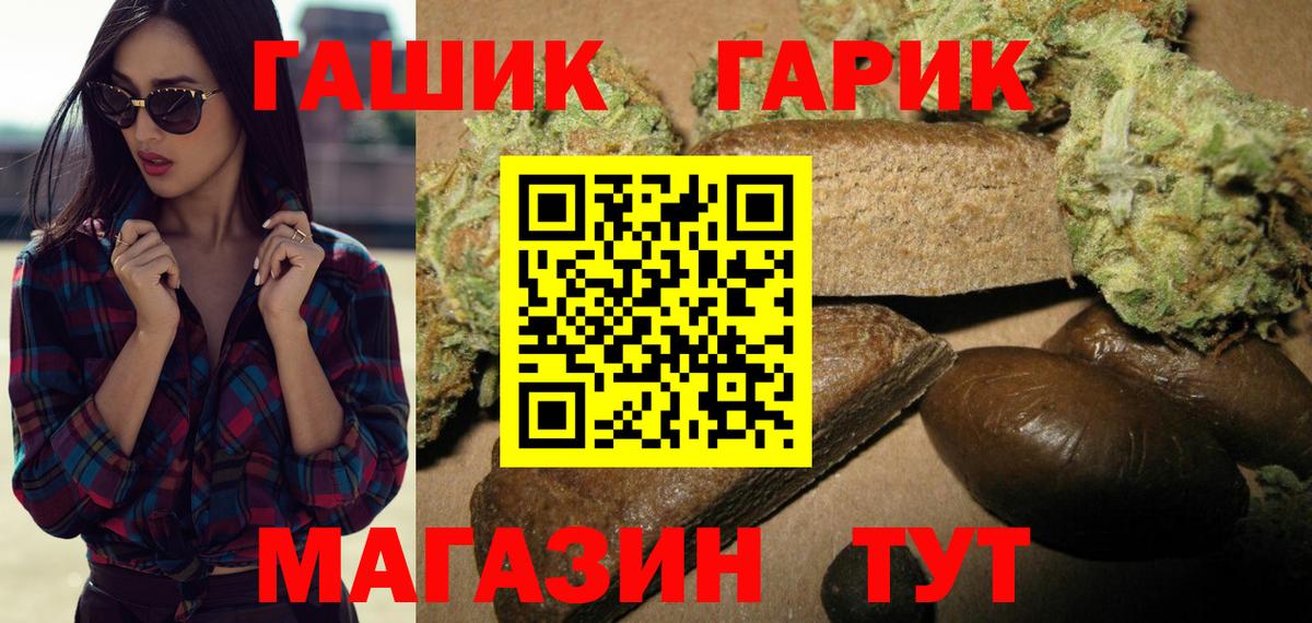 Гашиш VHQ  Гашиш индика сатива  Белогорск  ГАШ  купить  сайты  Вход с VPN 