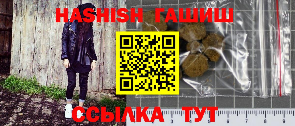 Гашиш Premium Белогорск