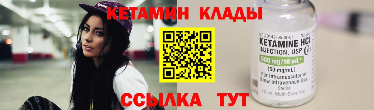 Кетамин ketamine  Вход с VPN  площадка телеграм  Белогорск 
