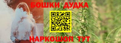 бошки Малгобек