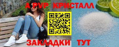 альфа пвп Мариинск