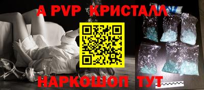альфа пвп Мариинск