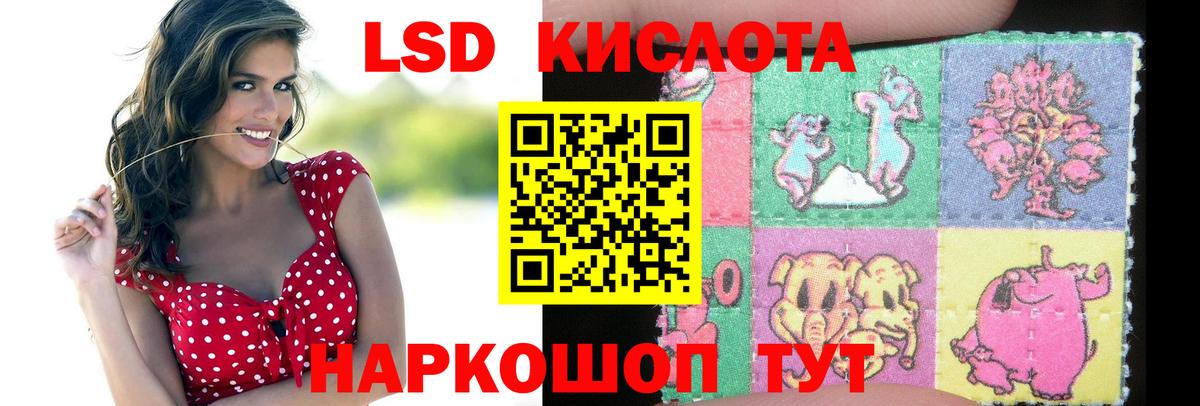 ЛСД экстази ecstasy  Лсд 25 экстази ecstasy  Белогорск  Вход с VPN 