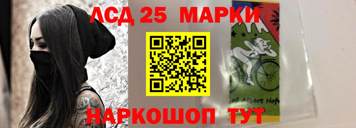 ЛСД экстази кислота Белогорск