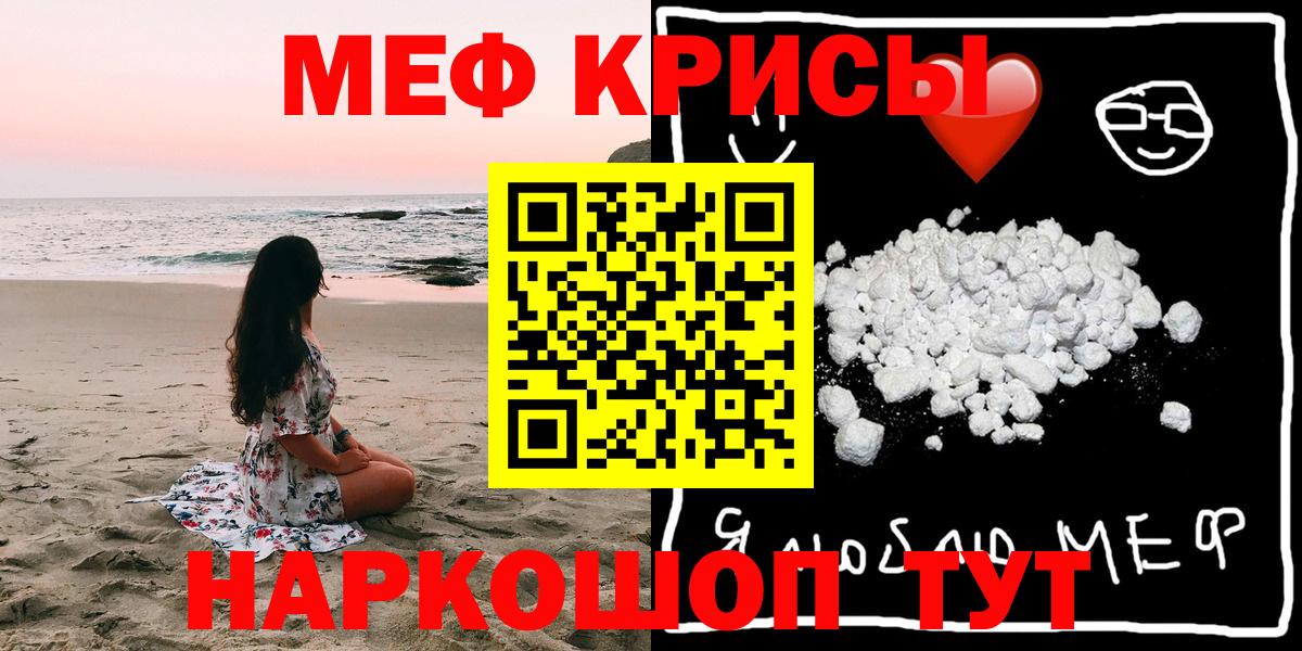 МЕФ VHQ  Мефедрон 4 MMC  Белогорск  Вход с VPN 