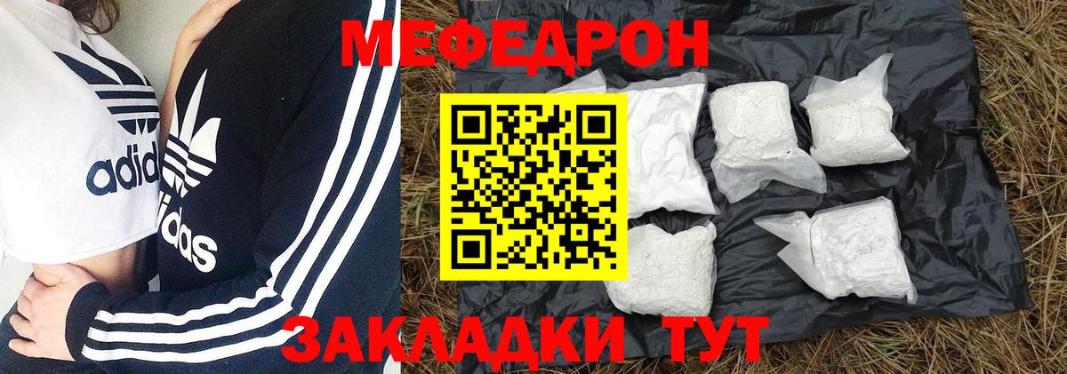 Мефедрон мука Белогорск