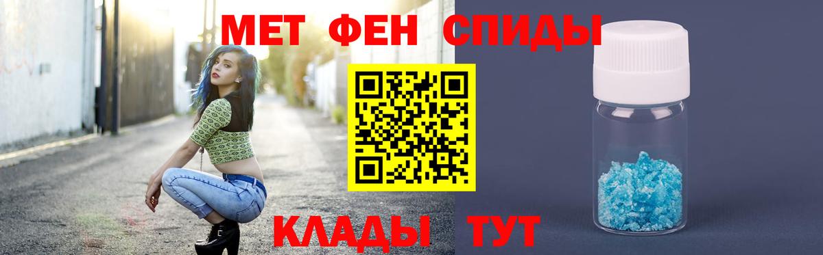 Белогорск  МЕТАМФЕТАМИН винт  Метамфетамин  Вход с VPN 