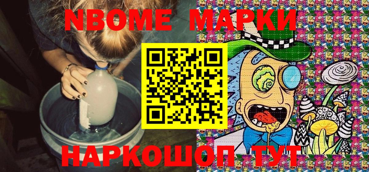 Марки NBOMe 1500мкг  Вход с VPN  Марки N-bome  Марки NBOMe 1500мкг  Белогорск 