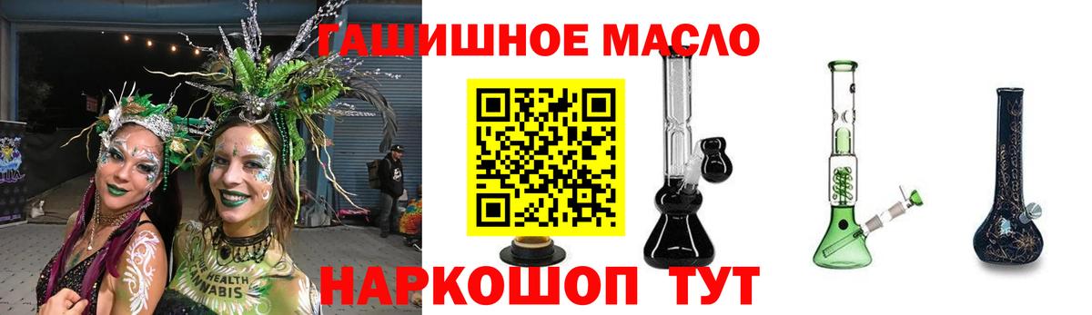 Белогорск  ТГК гашишное масло  Вход с VPN 